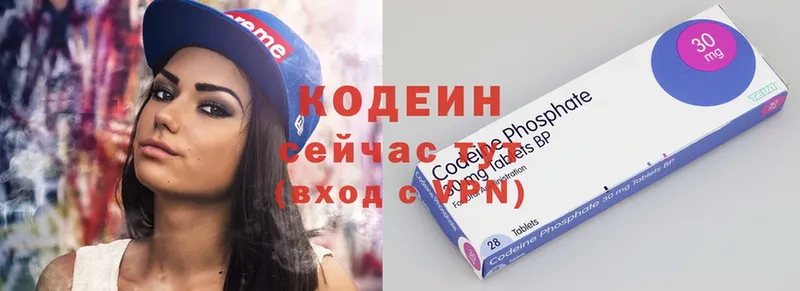 Кодеин Purple Drank  наркошоп  Вельск 