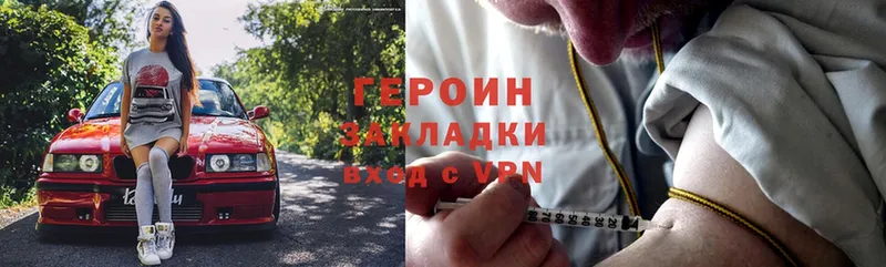 ГЕРОИН Heroin  блэк спрут как зайти  Вельск 