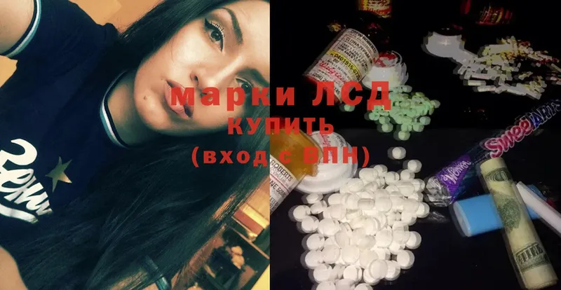 ЛСД экстази ecstasy  hydra зеркало  Вельск 